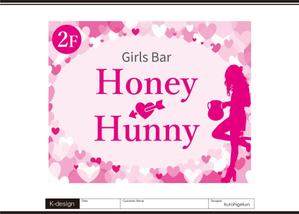 K-Design (kurohigekun)さんのガールズバー　「Honey♡hunny」の看板への提案