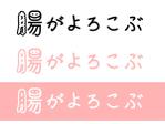 nana (nanapekota)さんのWebメディア「腸がよろこぶ」シリーズのロゴデザインへの提案