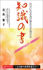 WebDesignで商売繁盛応援隊！ (goro246)さんのスピリチュアル系の電子書籍の表紙デザインへの提案