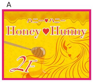 kou1113 (kou1113)さんのガールズバー　「Honey♡hunny」の看板への提案