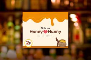 asa-chang (asa-chang)さんのガールズバー　「Honey♡hunny」の看板への提案
