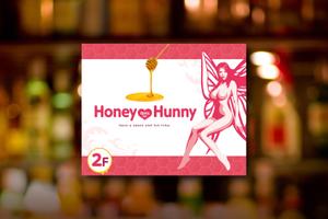 asa-chang (asa-chang)さんのガールズバー　「Honey♡hunny」の看板への提案