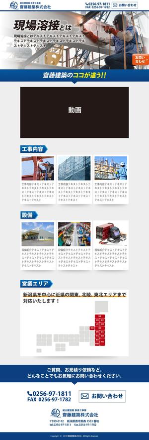 アレかおり (ananas_design)さんの建築会社のランディングページデザイン（コーディングなし）への提案