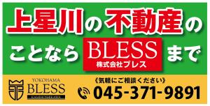 CUBE (machorinko)さんの地域密着型の不動産会社と商店街の調和をともなったイメージ看板のデザイン製作のお願いへの提案