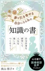 リンクデザイン (oimatjp)さんのスピリチュアル系の電子書籍の表紙デザインへの提案