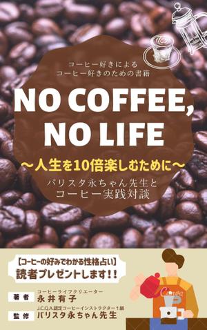 kotonoha_design (mmm529tk)さんの電子書籍の表紙デザインを依頼しますへの提案