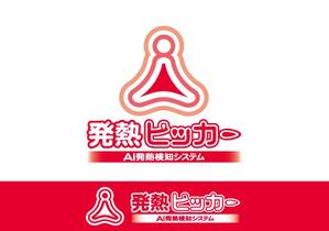 あどばたいじんぐ・とむ (adtom)さんのAI温度検知サービスの商品ロゴへの提案