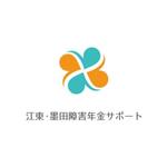 teppei (teppei-miyamoto)さんの江東・墨田障害年金サポートのロゴへの提案