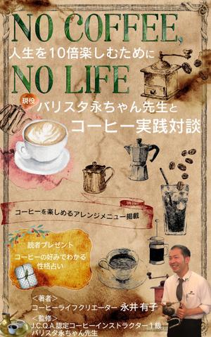 manychoice12 ()さんの電子書籍の表紙デザインを依頼しますへの提案