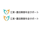 loto (loto)さんの江東・墨田障害年金サポートのロゴへの提案