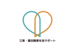 tora (tora_09)さんの江東・墨田障害年金サポートのロゴへの提案
