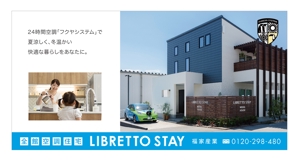 yuzuyuさんのモデルハウスの住宅看板のデザインを依頼します。への提案