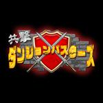 coco (coco_design)さんの「共撃ダンジョンバスターズ」のロゴ作成への提案
