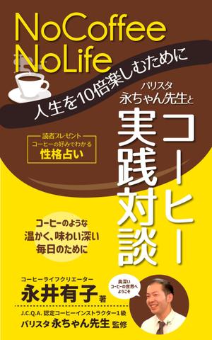 design_faro (design_faro)さんの電子書籍の表紙デザインを依頼しますへの提案