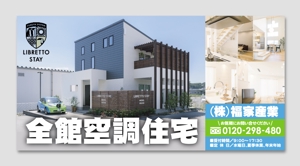 aki-aya (aki-aya)さんのモデルハウスの住宅看板のデザインを依頼します。への提案