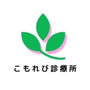 amumogさんの内科クリニック「こもれび診療所」のロゴへの提案