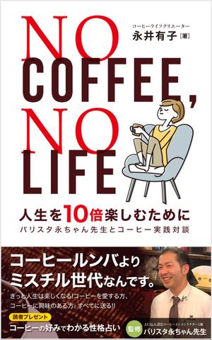 growth (G_miura)さんの電子書籍の表紙デザインを依頼しますへの提案