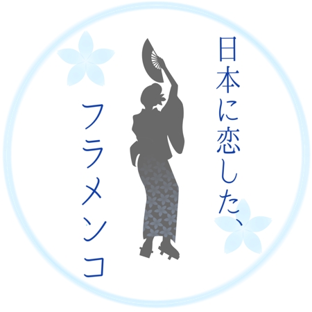 Kamisuzu (mochikkomama)さんの和服で踊るフラメンコのロゴへの提案