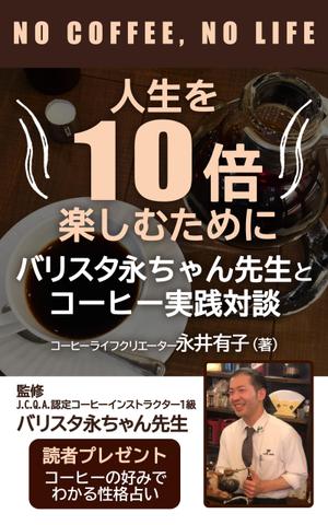 T_kintarou (T_kintarou)さんの電子書籍の表紙デザインを依頼しますへの提案