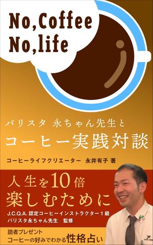 Yuh (ny3219)さんの電子書籍の表紙デザインを依頼しますへの提案