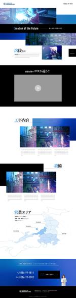星野　壮太 (hoshino_s)さんの建築会社のランディングページデザイン（コーディングなし）への提案