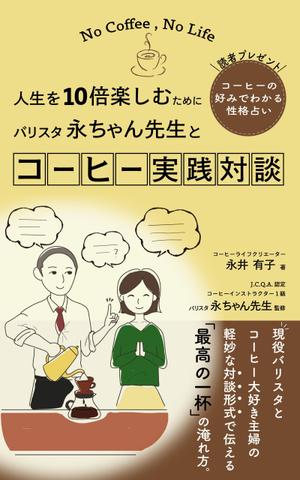 うだがわゆり ()さんの電子書籍の表紙デザインを依頼しますへの提案