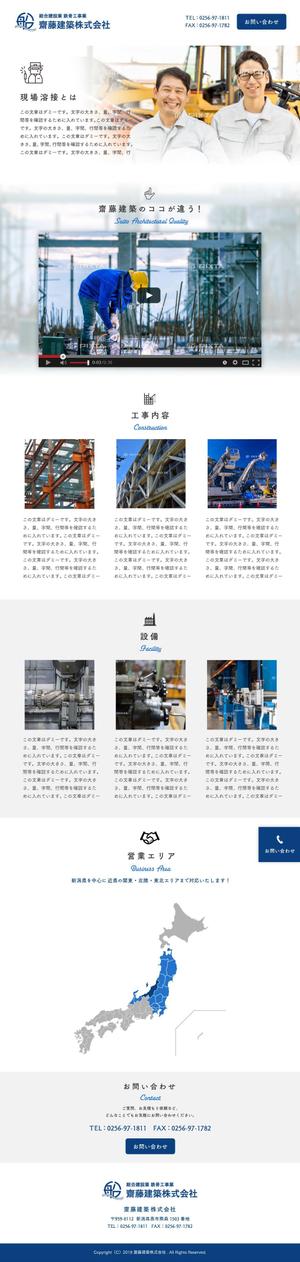 Tsujita Graph Design (rtd0122)さんの建築会社のランディングページデザイン（コーディングなし）への提案