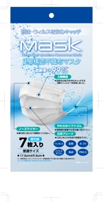 奥田勝久 (GONBEI)さんの自社オリジナル7枚入り不織布マスクのパッケージデザイン(表面・裏面)への提案