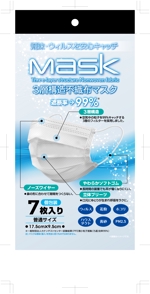 奥田勝久 (GONBEI)さんの自社オリジナル7枚入り不織布マスクのパッケージデザイン(表面・裏面)への提案