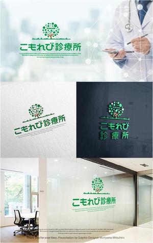 m_mhljm (m_mhljm)さんの内科クリニック「こもれび診療所」のロゴへの提案
