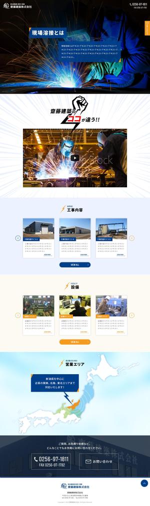 baco graphix (baco)さんの建築会社のランディングページデザイン（コーディングなし）への提案