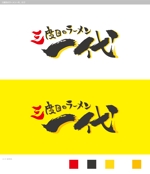 V (169works)さんの二郎系ラーメン「三度目のラーメン一代」のロゴへの提案