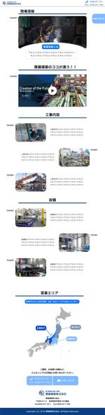 動画 画像編集　暗号資産ブロックチェーン (arafat)さんの建築会社のランディングページデザイン（コーディングなし）への提案