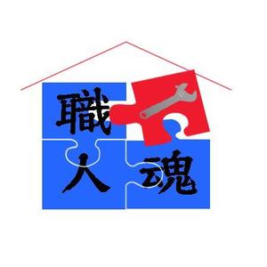 noramimiさんの「職人魂」　　リフォーム工事企業集合体のロゴ作成への提案