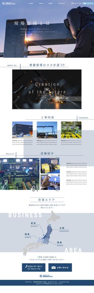 arco (wawawaa)さんの建築会社のランディングページデザイン（コーディングなし）への提案