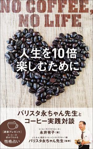 Chances Are ()さんの電子書籍の表紙デザインを依頼しますへの提案