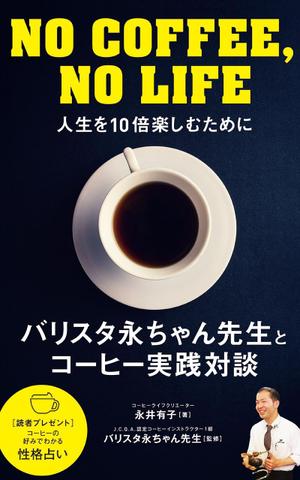 Chances Are ()さんの電子書籍の表紙デザインを依頼しますへの提案