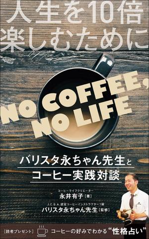 Chances Are ()さんの電子書籍の表紙デザインを依頼しますへの提案