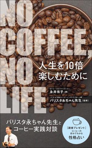 Chances Are ()さんの電子書籍の表紙デザインを依頼しますへの提案