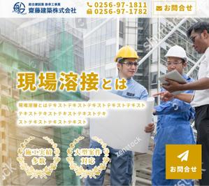 HAMASO (mogse303)さんの建築会社のランディングページデザイン（コーディングなし）への提案