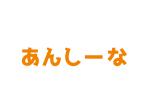 tora (tora_09)さんの除菌・消臭関連商品（スプレーボトル・防災セット・マスク）のロゴデザイン への提案