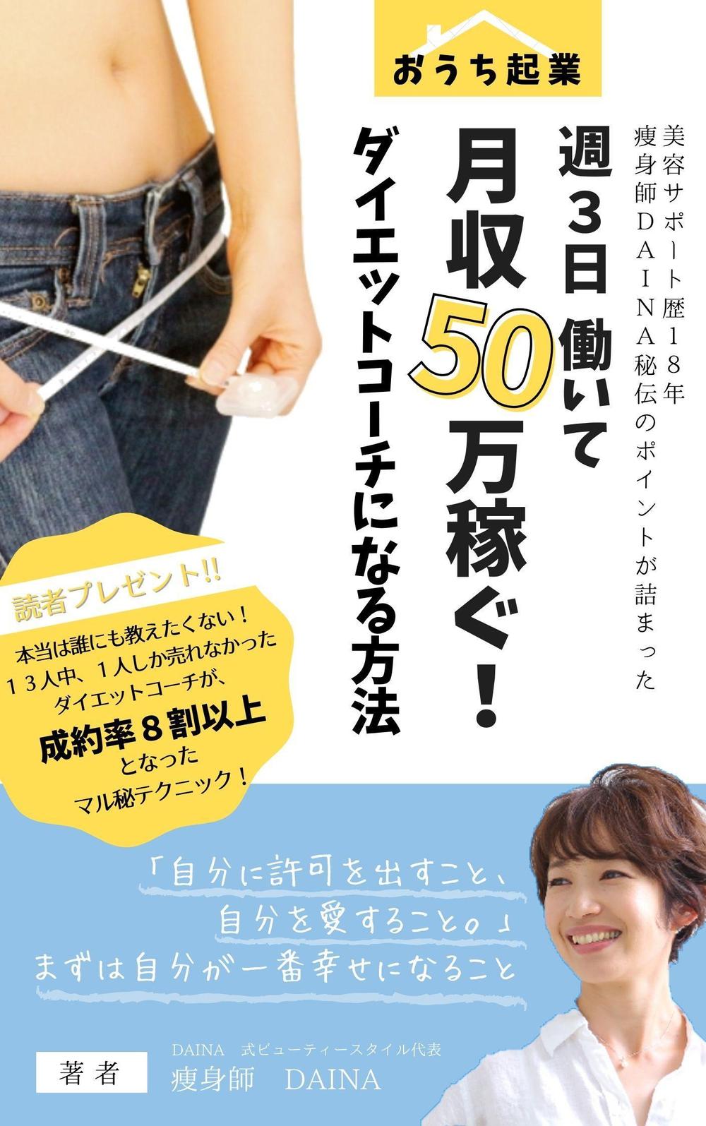 「自分に許可を出すこと、 自分を愛すること。」 まずは自分が一番幸せになること.jpg