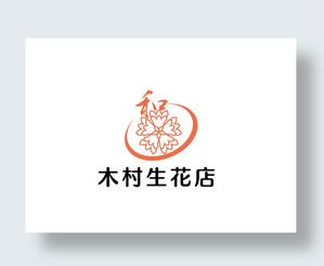 IandO (zen634)さんの老舗の花屋「木村生花店」のロゴへの提案