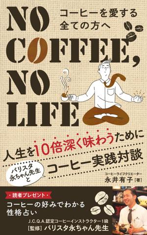 uzumeworks (NaNa-cream)さんの電子書籍の表紙デザインを依頼しますへの提案
