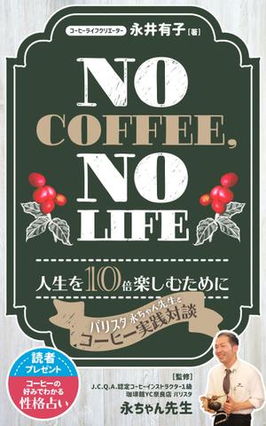 ritaka (ritaka)さんの電子書籍の表紙デザインを依頼しますへの提案