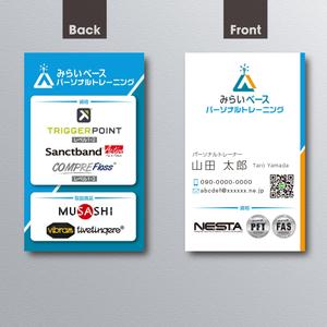 A.Tsutsumi (Tsutsumi)さんのパーソナルトレーナーとしての名刺への提案
