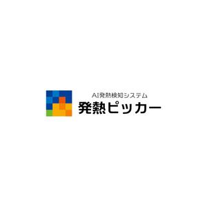 nabe (nabe)さんのAI温度検知サービスの商品ロゴへの提案