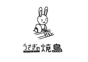 TM (mmdtkhr)さんの新店舗「うさぎの焼鳥」のキャラクター入りロゴマークの作成への提案