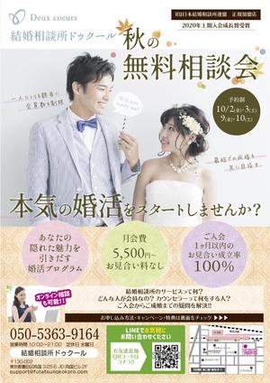 Green+Artworks (___nylon)さんの結婚相談所の広告チラシ作成への提案