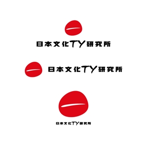 竜の方舟 (ronsunn)さんの伝統を重んじた　「日本文化TY研究所」のロゴへの提案